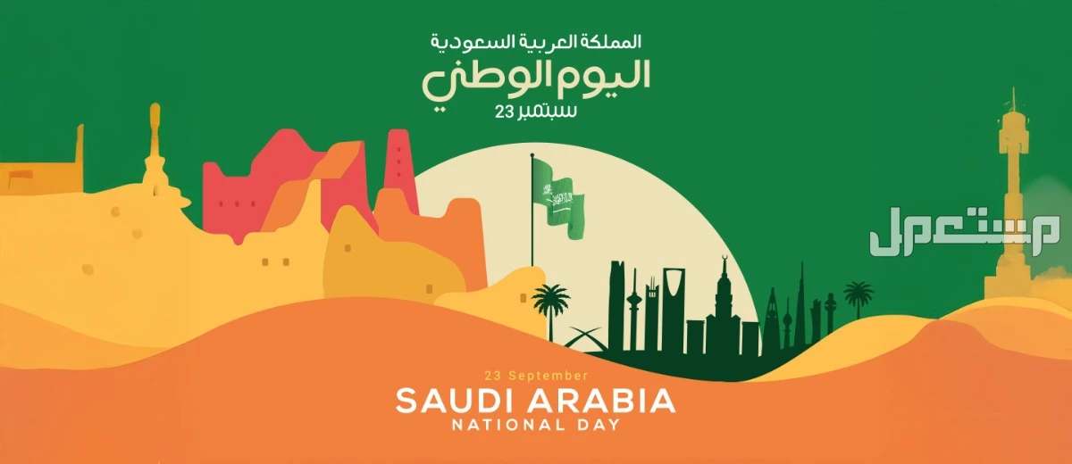أفضل عبارات الرد على معايدات اليوم الوطني السعودي 2025 الرد على معايدات اليوم الوطني 2025 بالإنجليزي