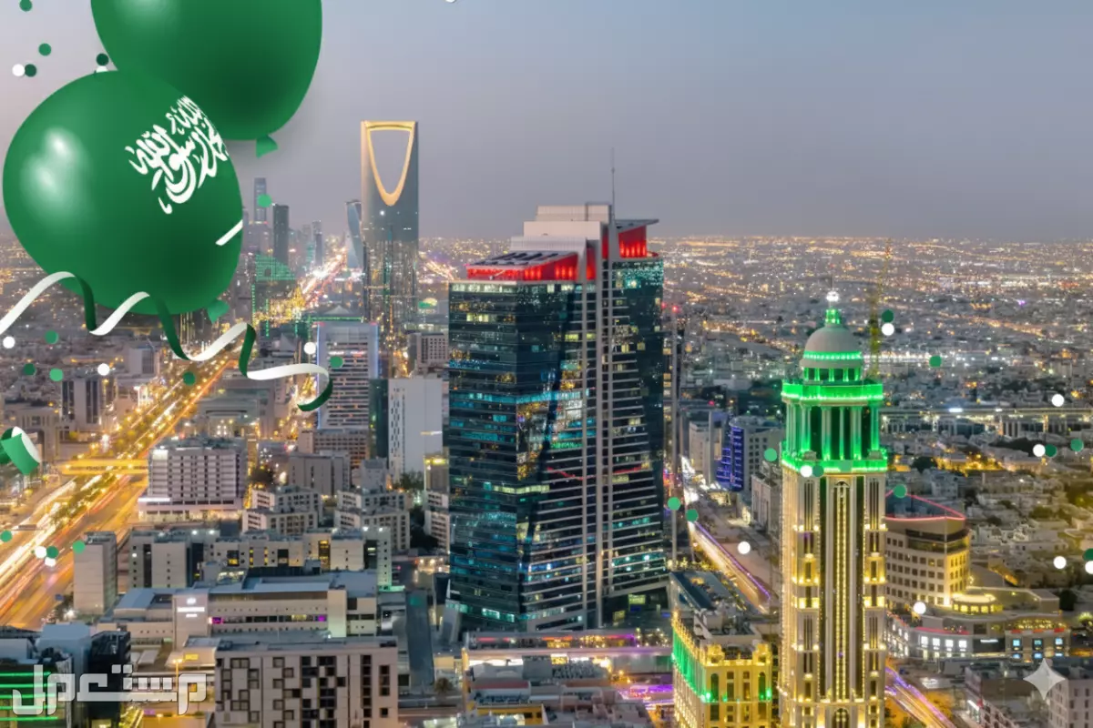 أفضل عبارات الرد على معايدات اليوم الوطني السعودي 2025 ردود تهنئة اليوم الوطني السعودي 2025