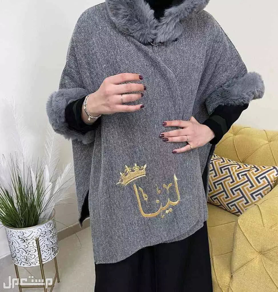 عرض اليوم الوطني شال شتوي صوف نسائي بالاسم