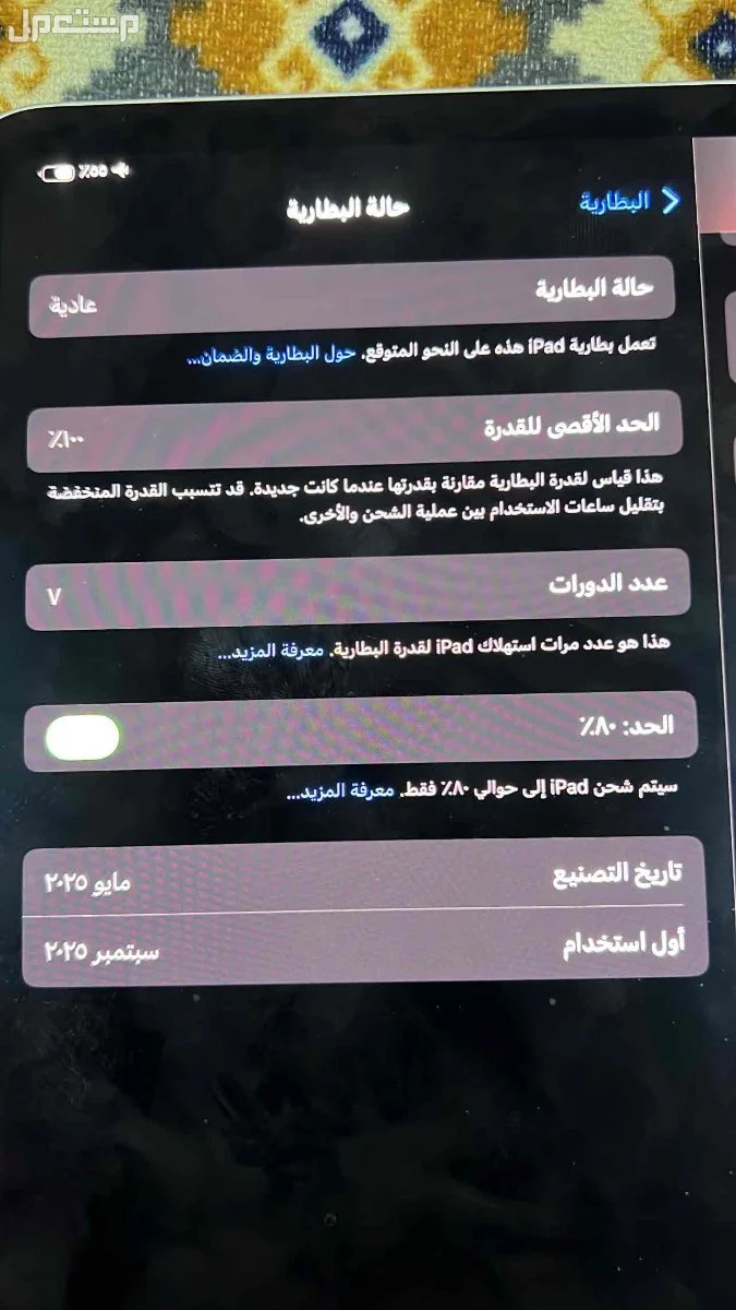 للبيع ايباد M4 برو حجم الشاشه 11 انش