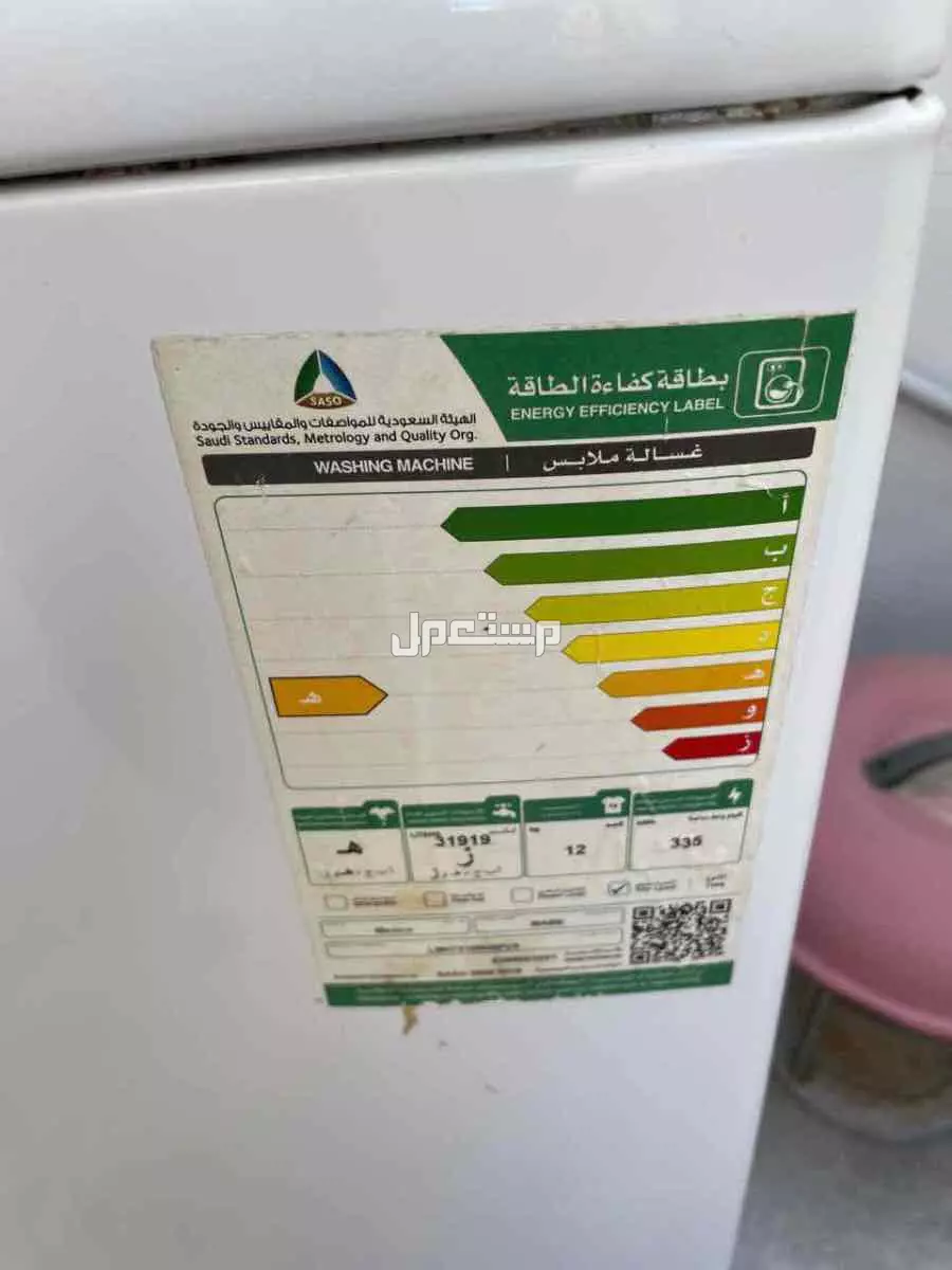 للبيع في الجبيل / حي دارين غساله اتوماتيك ومجفف اتوماتيك بحاله ممتازه  لا اله الا الله محمد رسول الله .. اسأل الله لي ولكم التوفيق  في الجبيل بسعر ألفين ريال سعودي