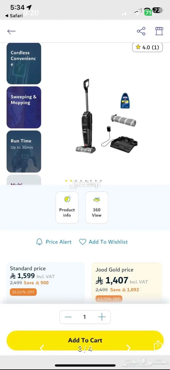 BISSELL CrossWave Omniforce للبيع مكنسة بيسيل Edge في مكة المكرمة