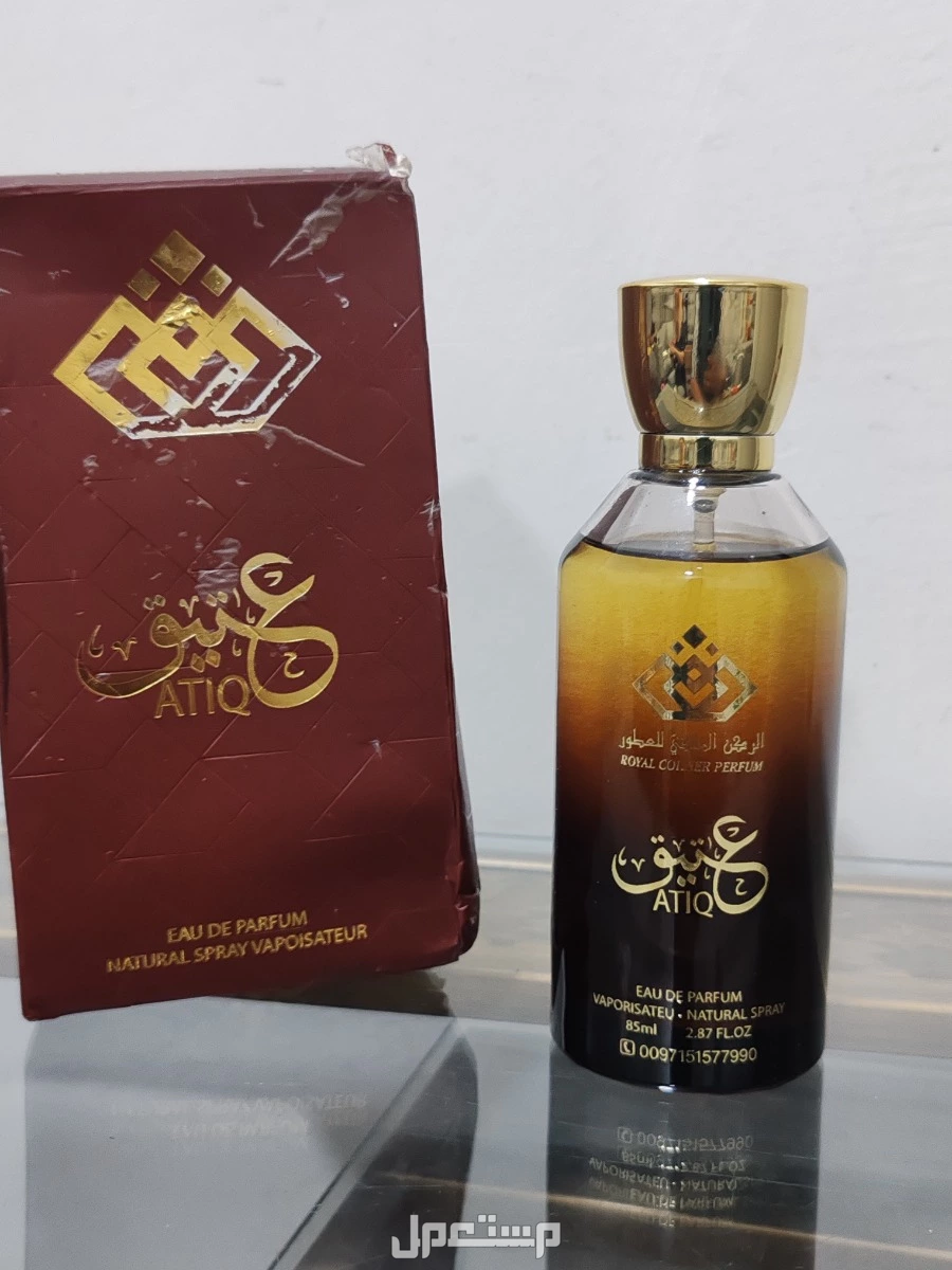عطور وعود وبخور ماركات اصليه وباسعار خياليه في الرياض بسعر 0 ريال سعودي