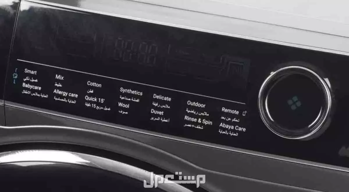 للبيع غسالة هاير  14 برنامج اخت الجديده نظيفه جدا