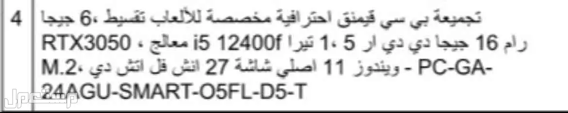 للبيع في القريات بسعر 4300 ريال سعودي