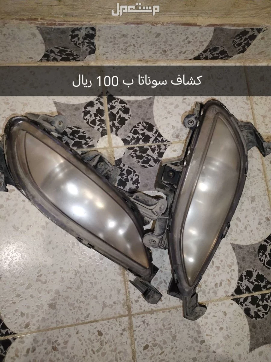 نقدم لكم مجموعة من قطع غيار سيارة سوناتا بجودة ممتاز جدا