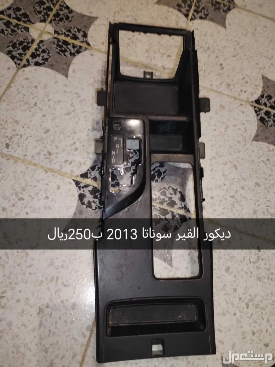 نقدم لكم مجموعة من قطع غيار سيارة سوناتا بجودة ممتاز جدا