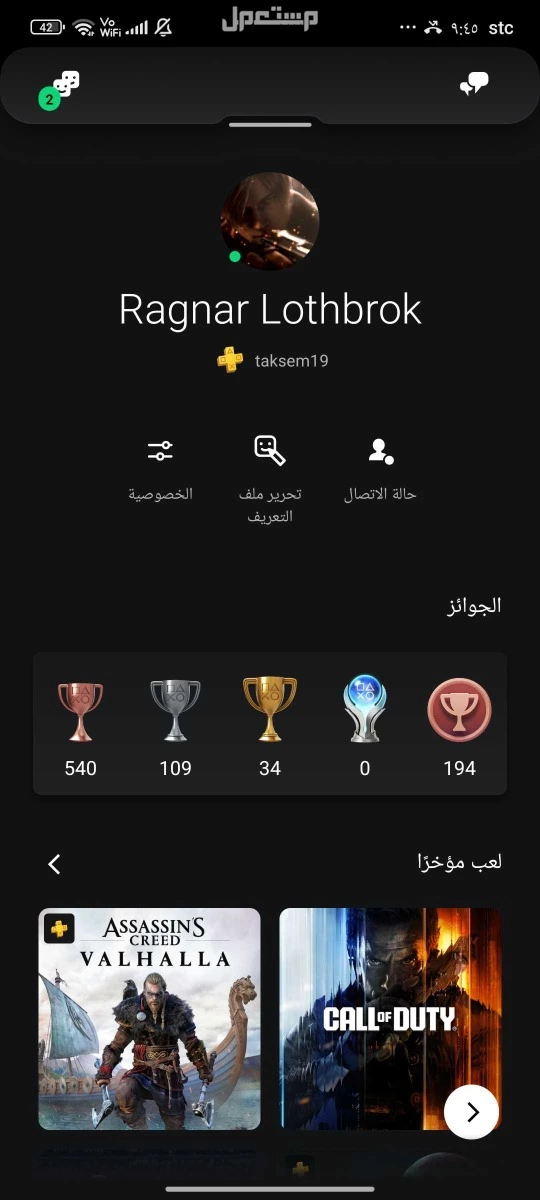 للبيع بلايستيشن 5 استخدام نظيف جدا بسعر 2000ريال