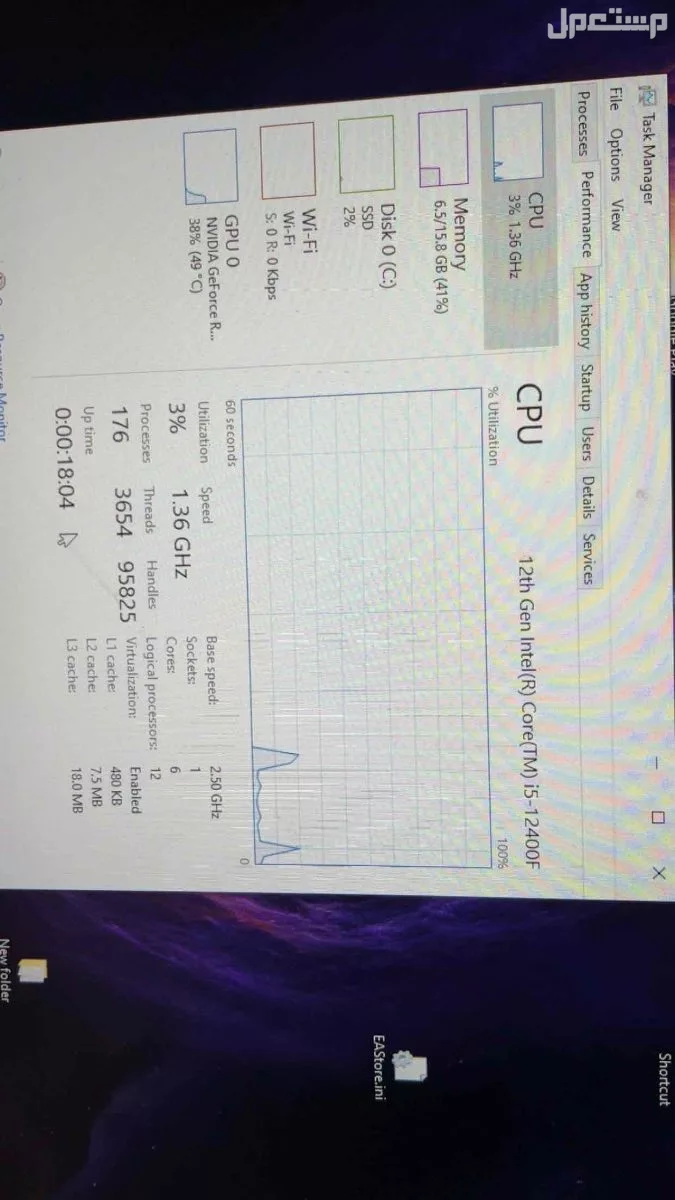 بي سي قيمنق ماركة أخرى في مكة المكرمة بسعر 4 آلاف ريال سعودي المعالج