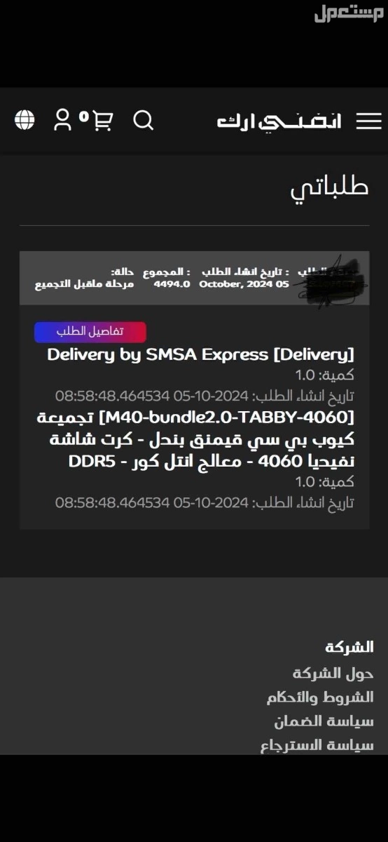 بي سي قيمنق ماركة أخرى في مكة المكرمة بسعر 4 آلاف ريال سعودي فاتوره شرا من متجر انفني ارك