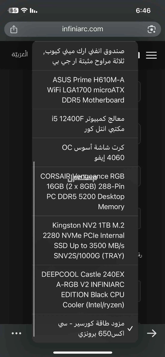 بي سي قيمنق ماركة أخرى في مكة المكرمة بسعر 4 آلاف ريال سعودي وذي الاشيا بالدقيق