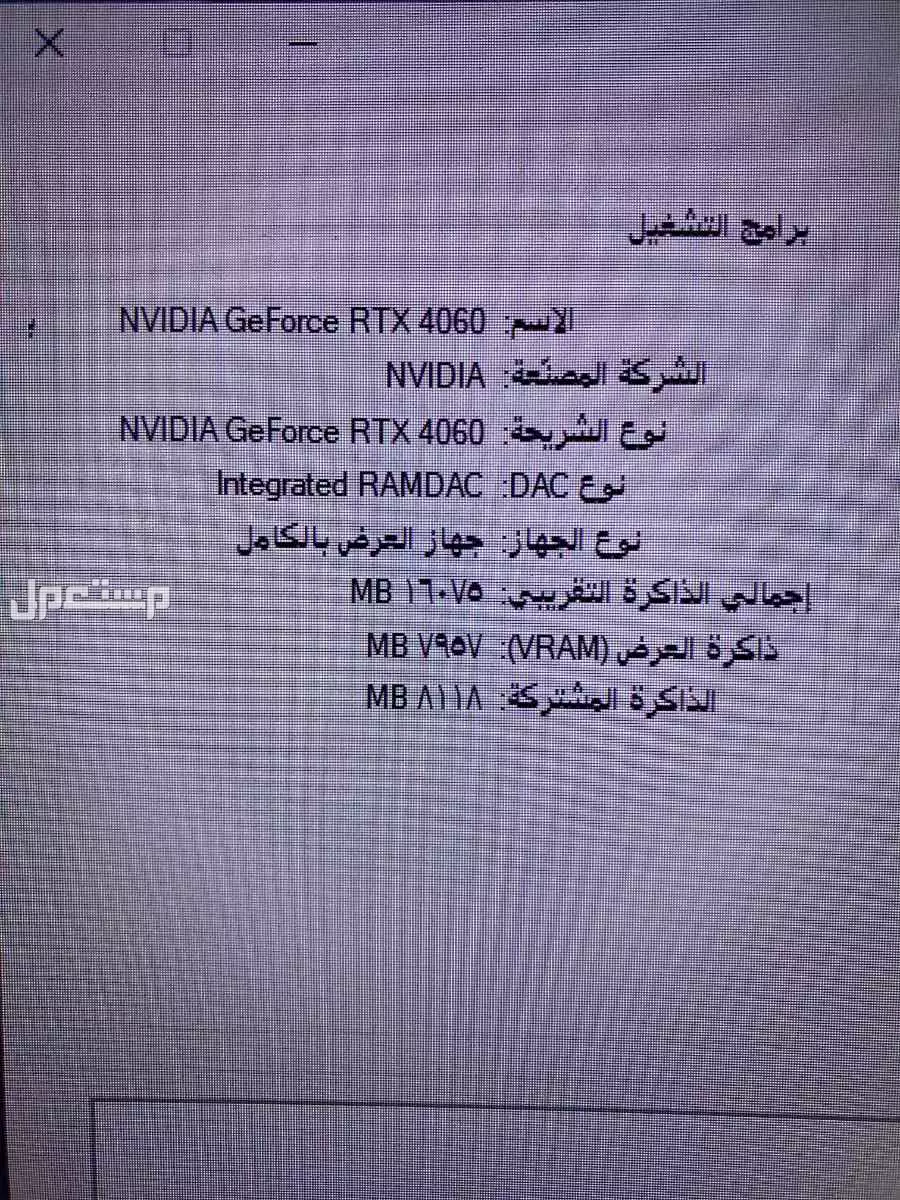 للبيع بي سي قيمنق 4060 RTX بسعر 8500 مع كامل الاغرض مايك سماعه شاشه ماوس