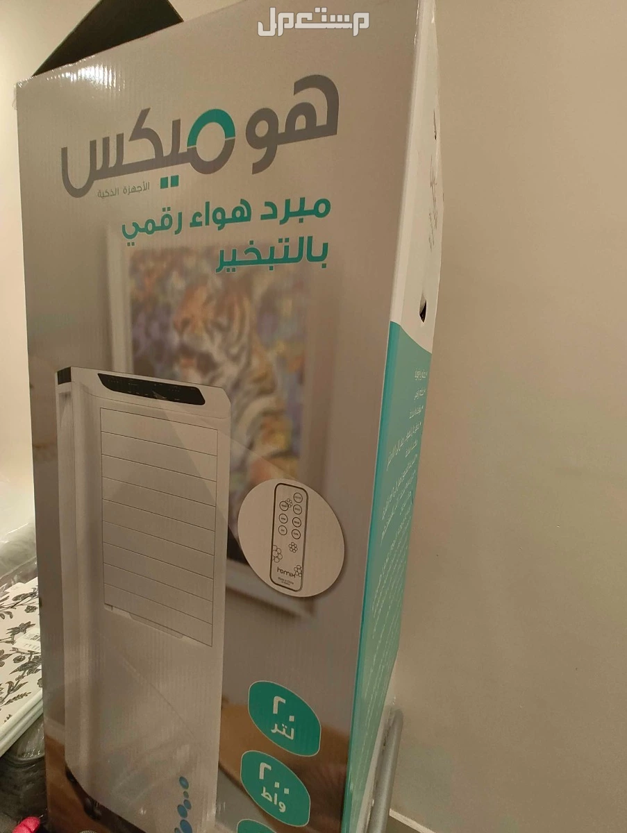 مبرد هواء منزلي (مكيف صحراوي) للبيع لعدم الحاجة