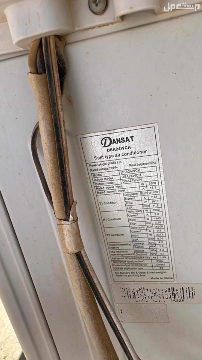 مكيف سبلت دانسات لا يشكي من اي شي