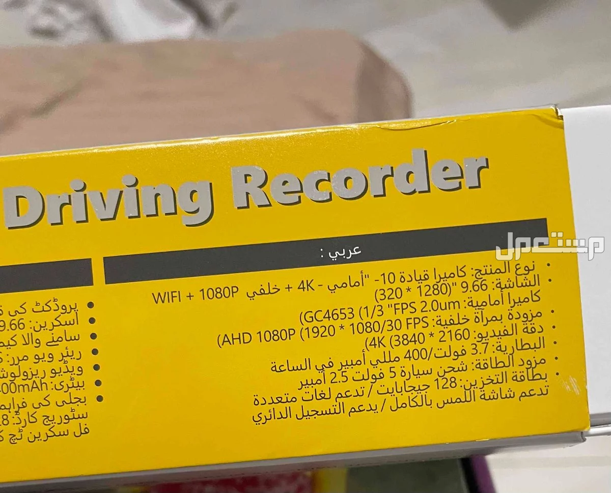 للبيع داش كام +كماده كهربائيه بالدمام في الدمام بسعر 200 ريال سعودي