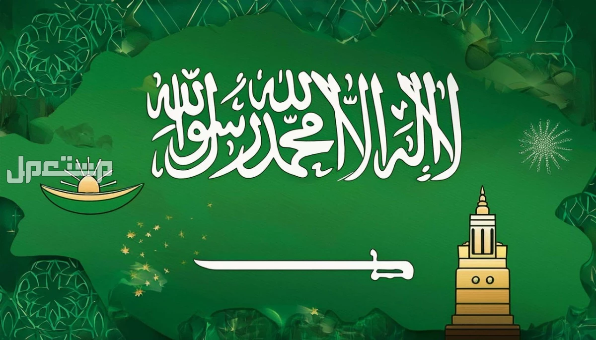 تصاميم اليوم الوطني السعودي 2025 مع قوالب مجانية قابلة للتعديل والتحميل صور اليوم الوطني السعودي 95 للكتابة عليها