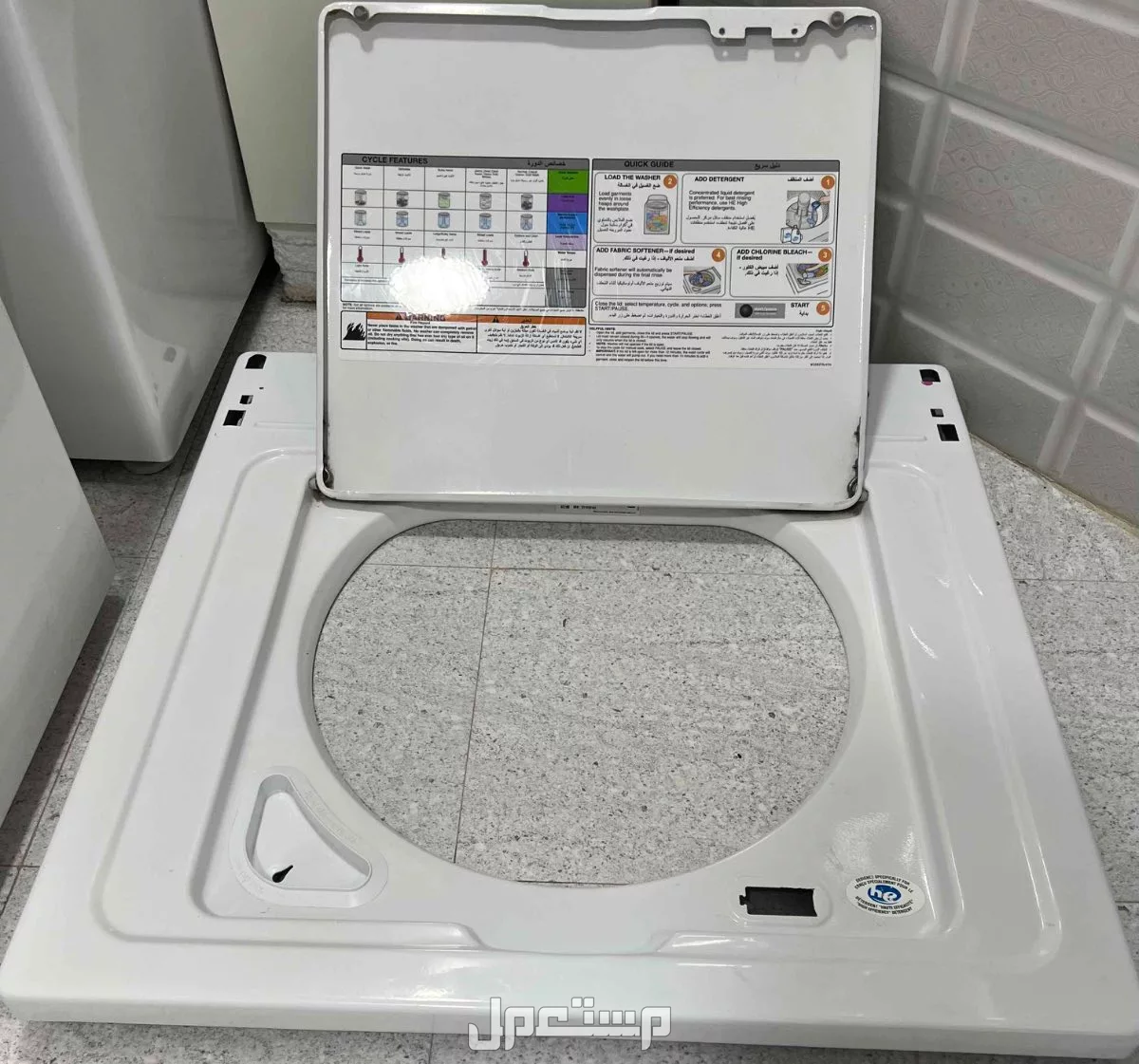 قطع غيار غسالة ماركة امريكي ويرلبول ميتاج ادميرال امانا جنرال و مابي و كلفنيتور وغيرها في الأحساء