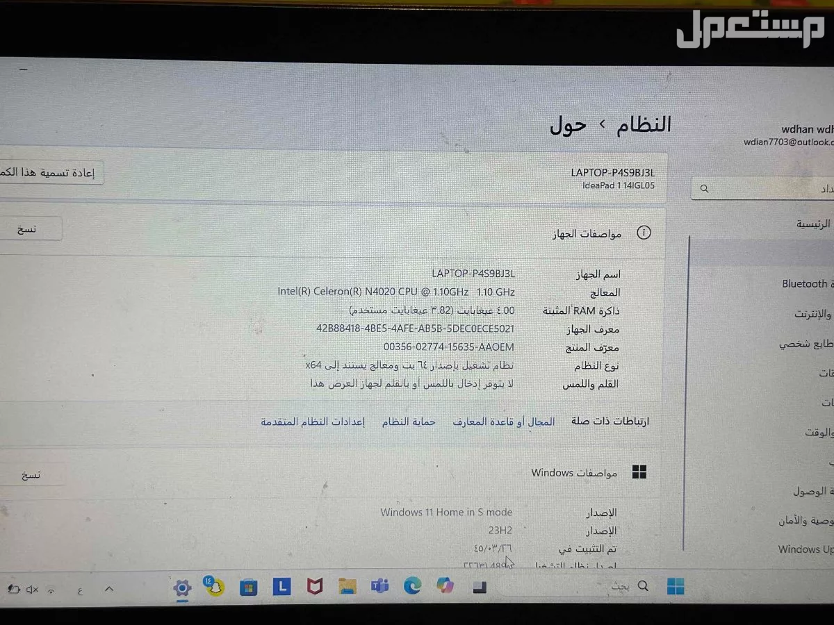 لابتوب  ماركة لينوفو في جدة مجاناً للمحتاج