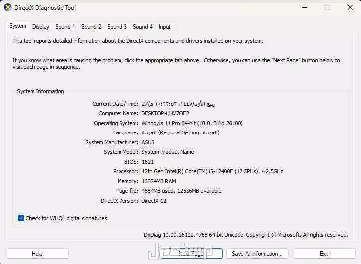 للبيع PC قيمنق مع الشاشة والكيبورد ، بسعر 3 آلاف ريال