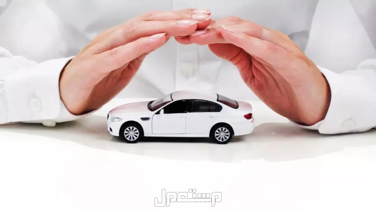 ما هي الحالات التي لا يغطيها التأمين على السيارات المستعملة؟.. دليل 2026 ما الحالات التي لا يغطيها التأمين الشامل؟
