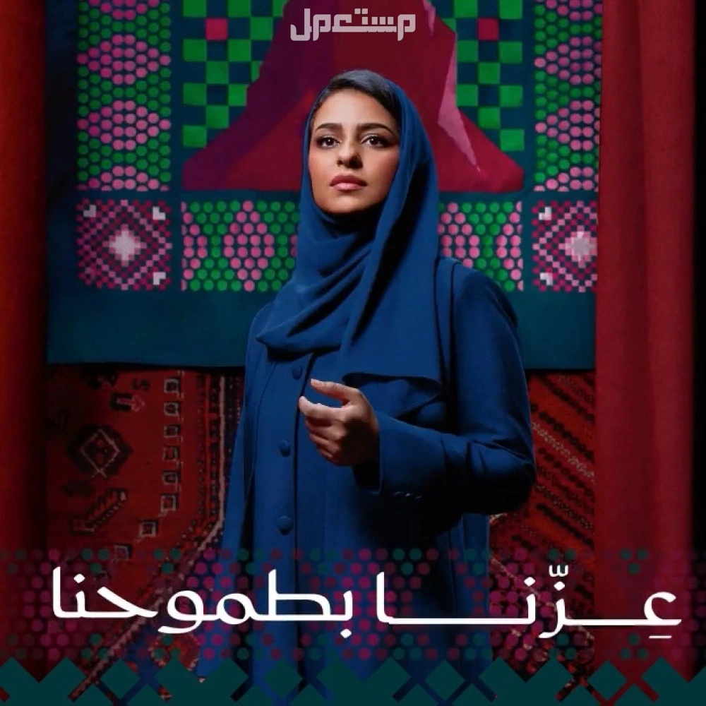 اجمل أبيات شعر عن اليوم الوطني السعودي 96 أبيات شعر عن اليوم الوطني السعودي
