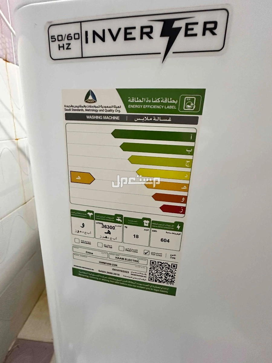 غسالة اتوماتيك أخت الجديدة 950 ريال ببريدة