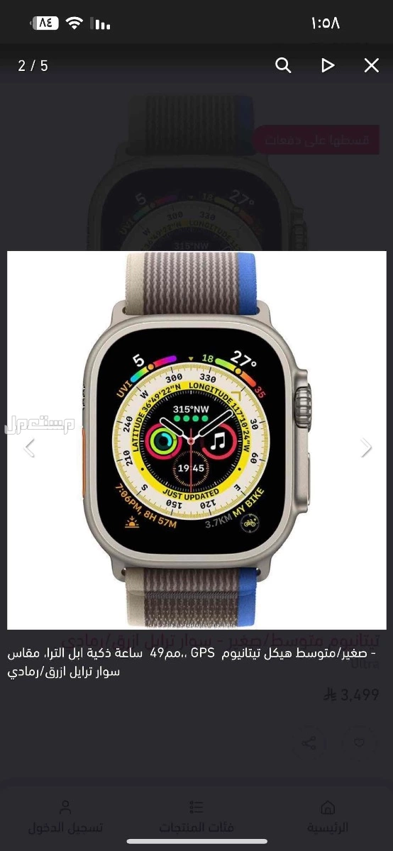 ساعه ابل واتش مستعمله البيع مستعجل