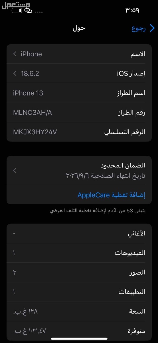 ايفون 13 عادي جديد  ماركة أبل في الدمام بسعر 1500 ريال سعودي