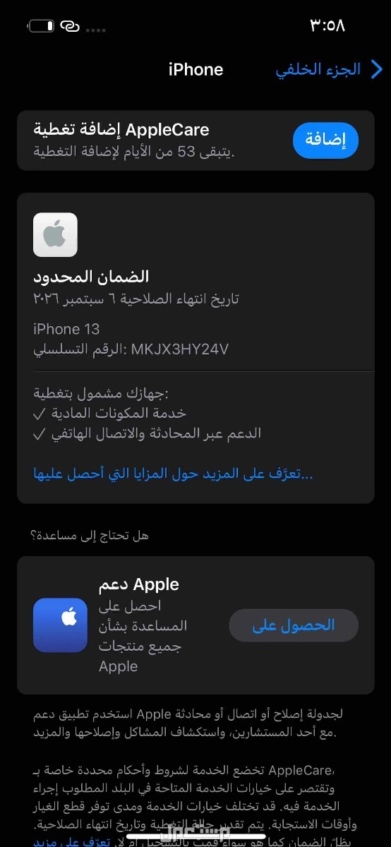 ايفون 13 عادي جديد  ماركة أبل في الدمام بسعر 1500 ريال سعودي