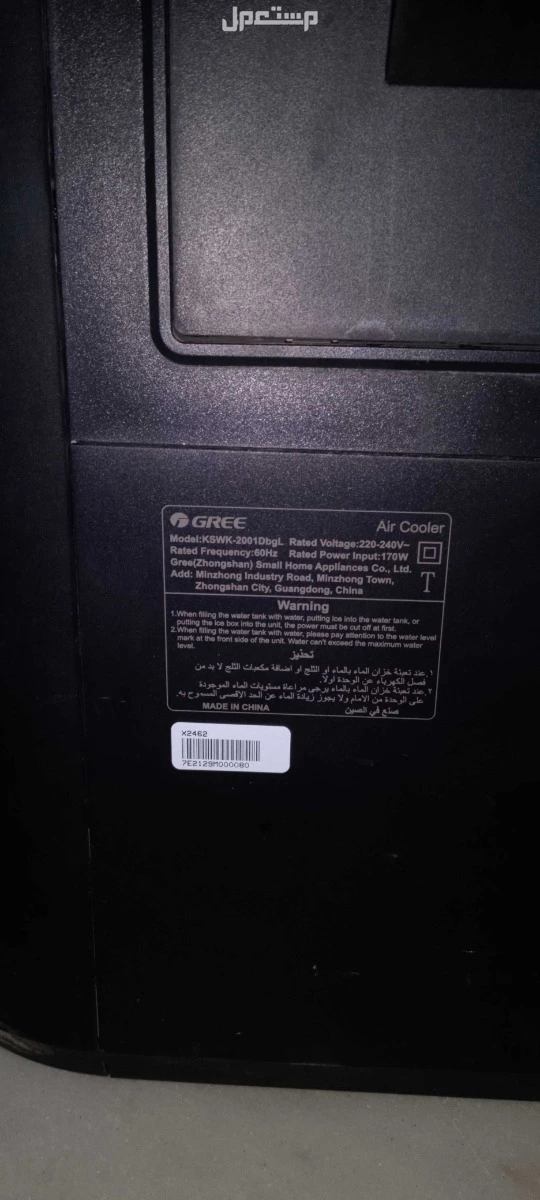 مكيف صحراوي متنقل كرتون نظيف جدا
