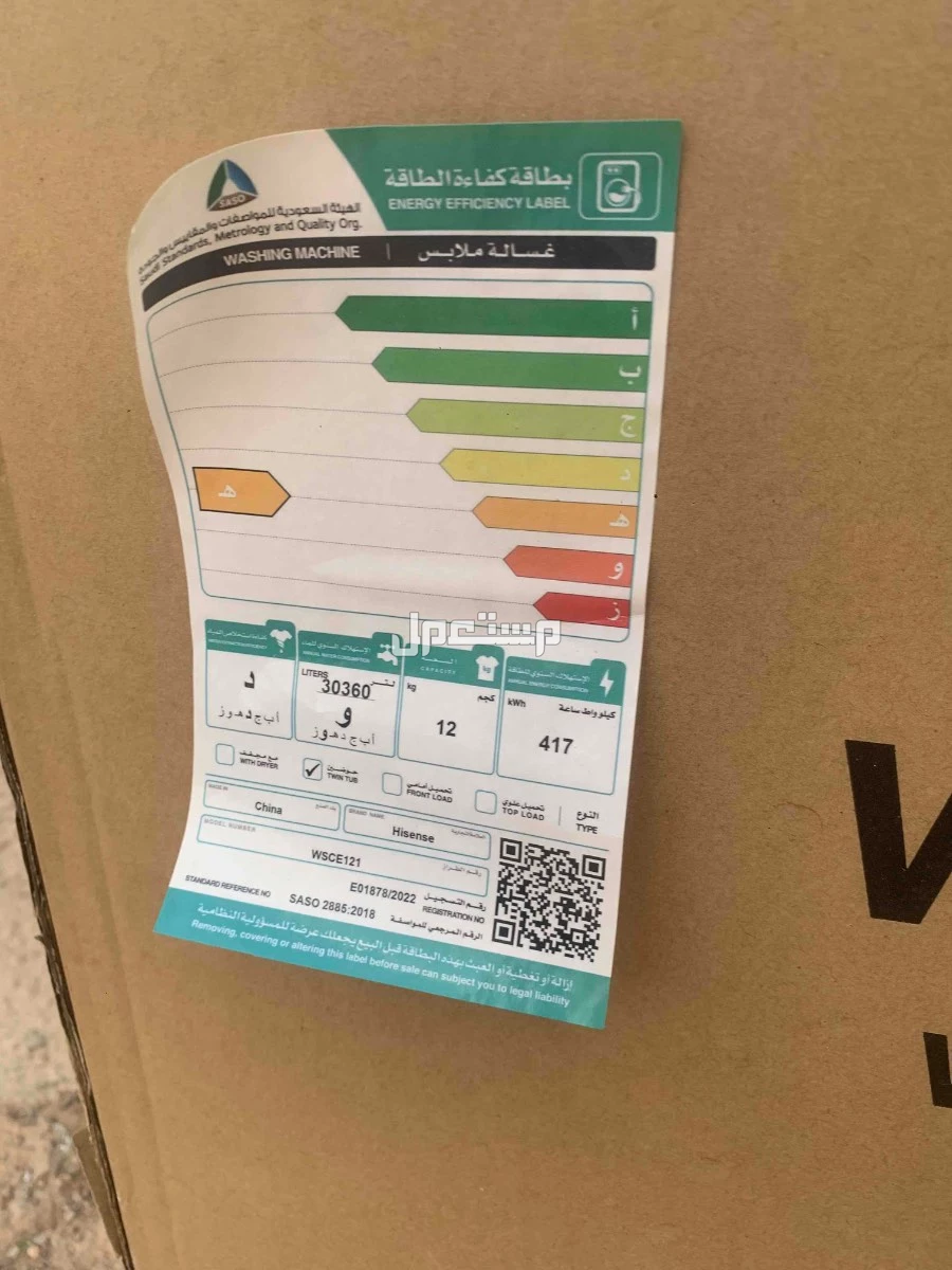 غساله جديده بكرتونها معها ضمان سنتين