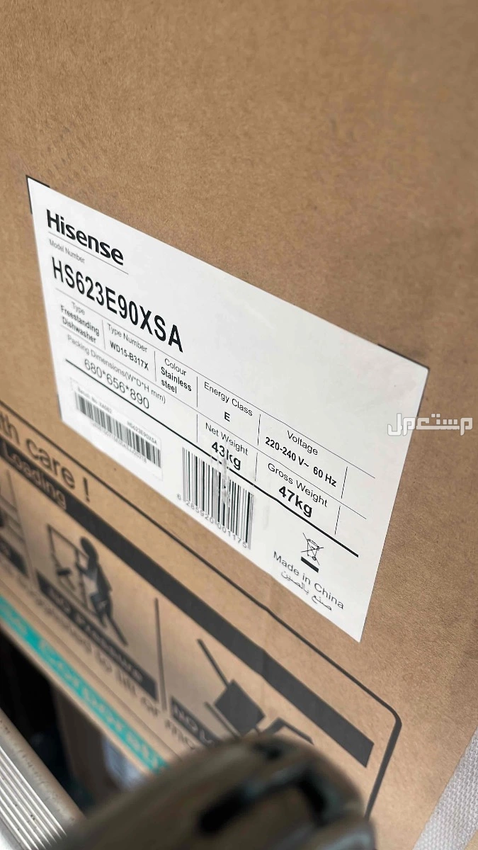 غسالة صحون جديده بسعر المستخدمه