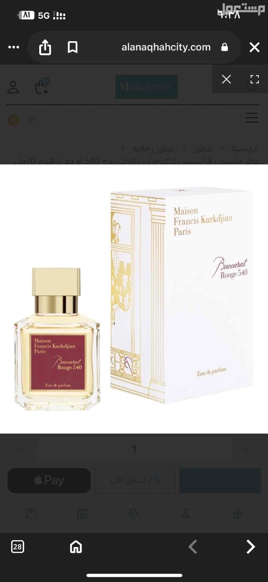 عطر جديد بكرات روج الاصلي ميه في الميه لسه مانفتح في الرياض  في الرياض بسعر 900 ريال سعودي