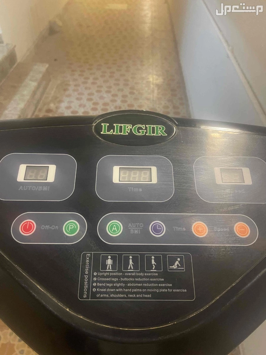 جهاز المساج وحرق الدهون  ‏Crazy Fit Massage