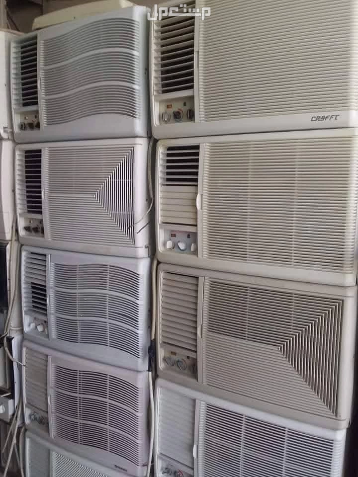 مكيفات شباك شبه جديد للبيع بالدمام تواصل واتساب 0573439387