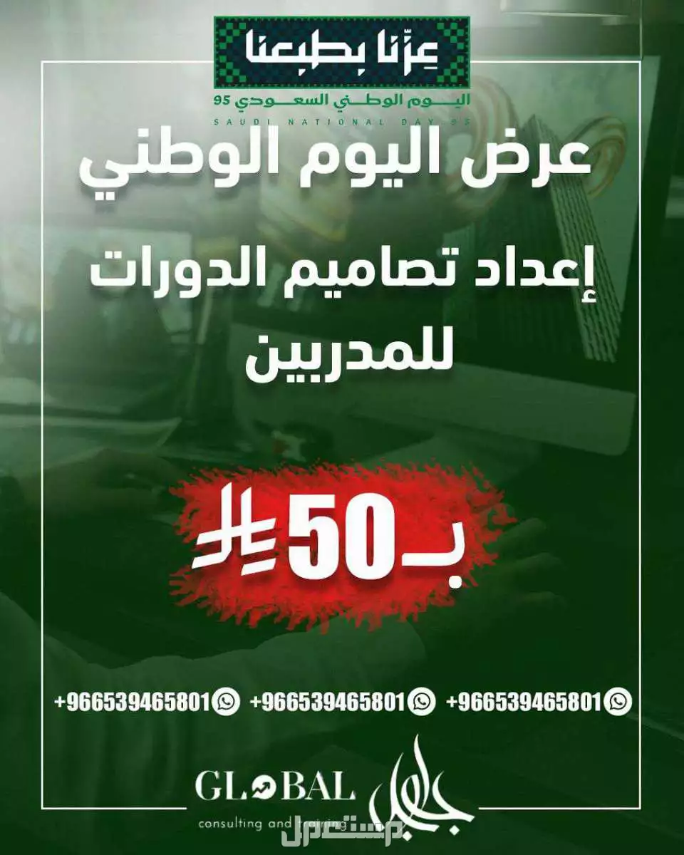 تصميم اعلانات الدورات التدريبيه  في الرياض بسعر 50 ريال سعودي