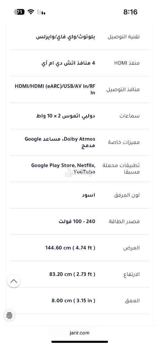 شاشه TCL 65C735 في الجبيل بسعر ألفين ريال سعودي