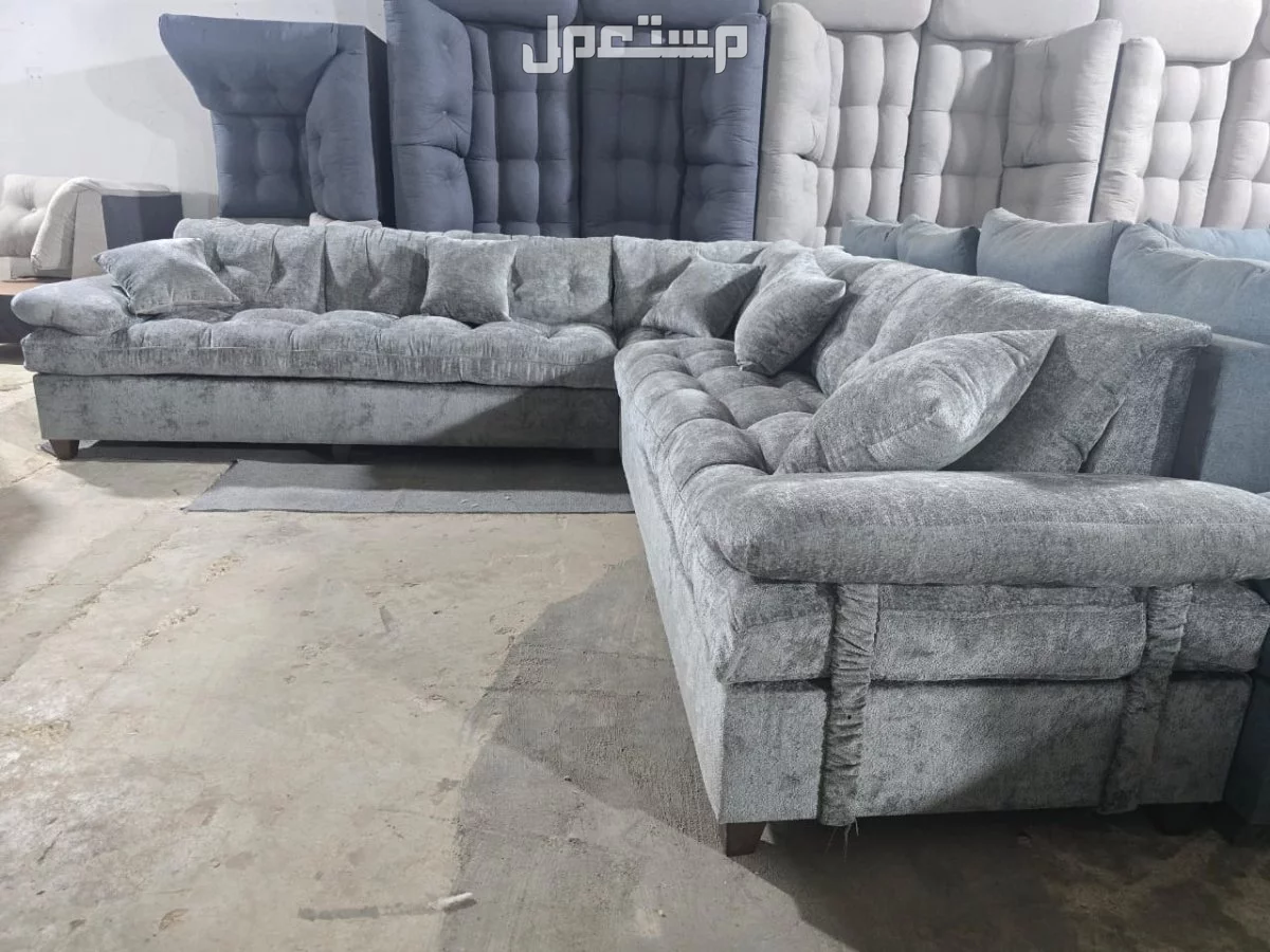 كنب جديد جاهز جميع الالوان بالرياض اطقم حرف ال و7اشخاص مع التوصيل بالرياض