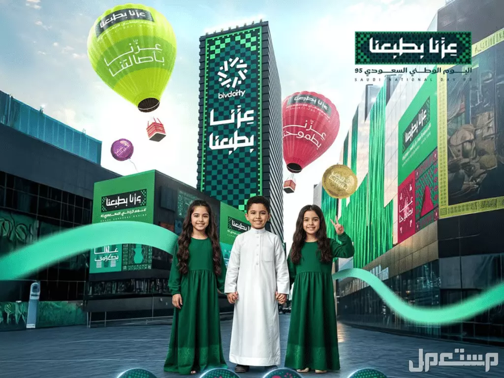 أين تقضي إجازة اليوم الوطني السعودي 95؟.. أفضل 5 وجهات أماكن للاحتفال باليوم الوطني