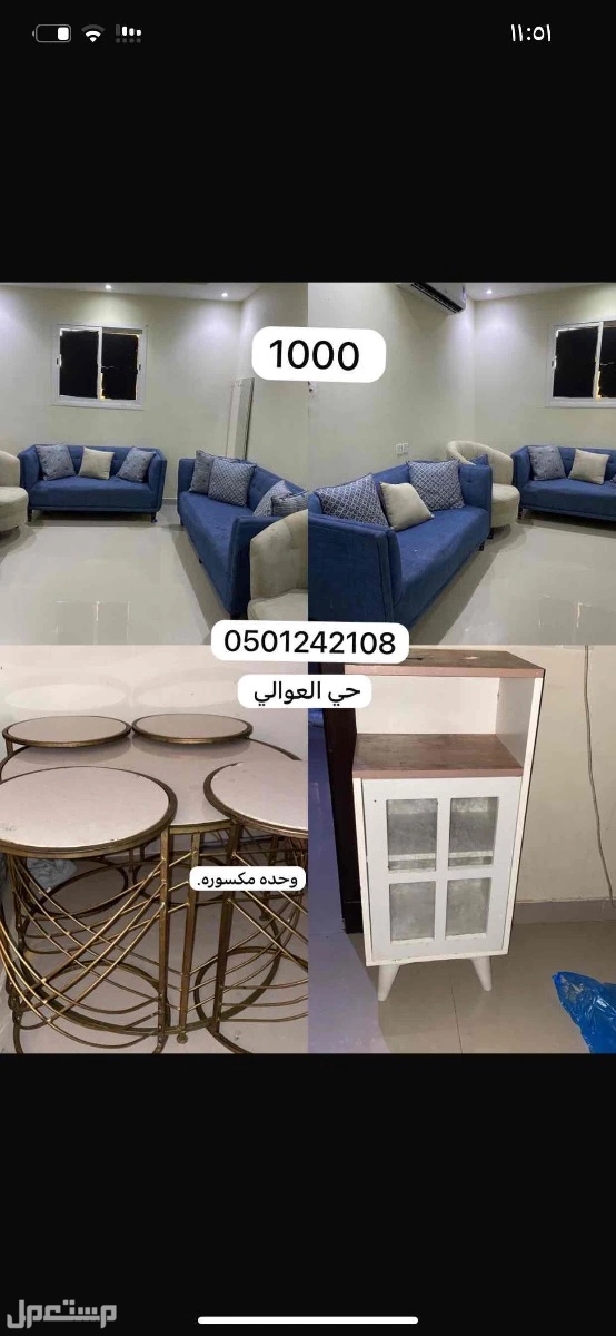 كنب للبيع مستجعل الرياض بالف ريال