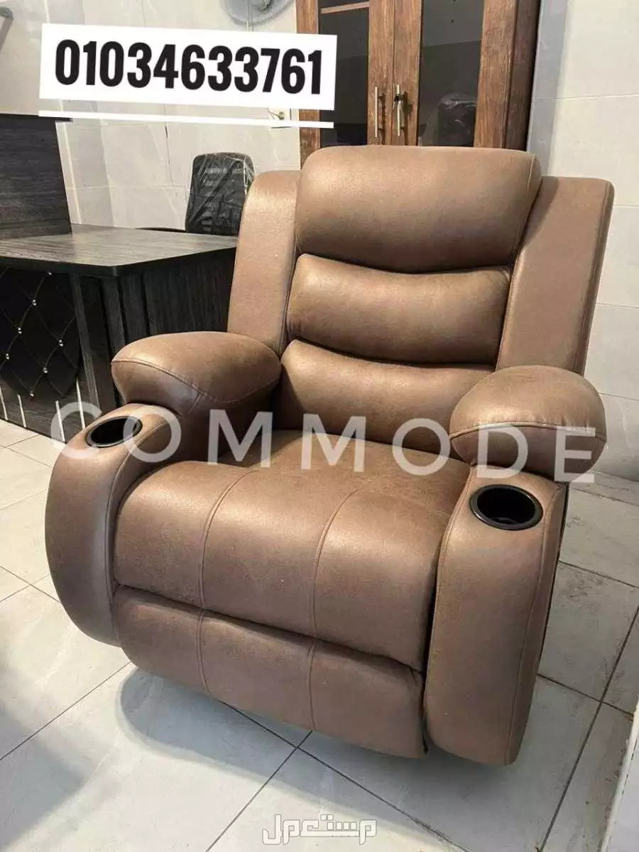 كرسي ليزي بوي مستورد _ كراسي ريكلاينر _ متاح معاينه بالمقر _ lazy boy chair