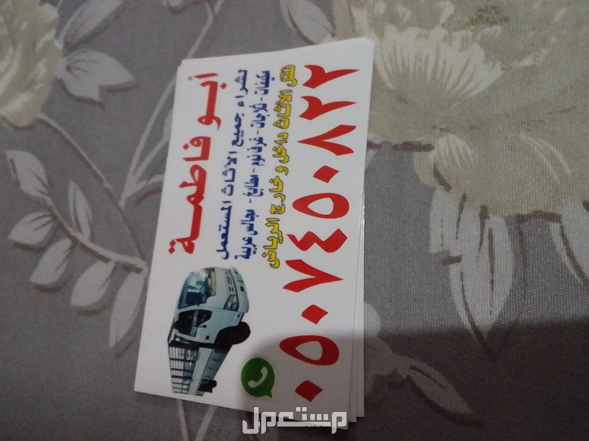 شراء اثاث مستعمل شرق الرياض 0507450822