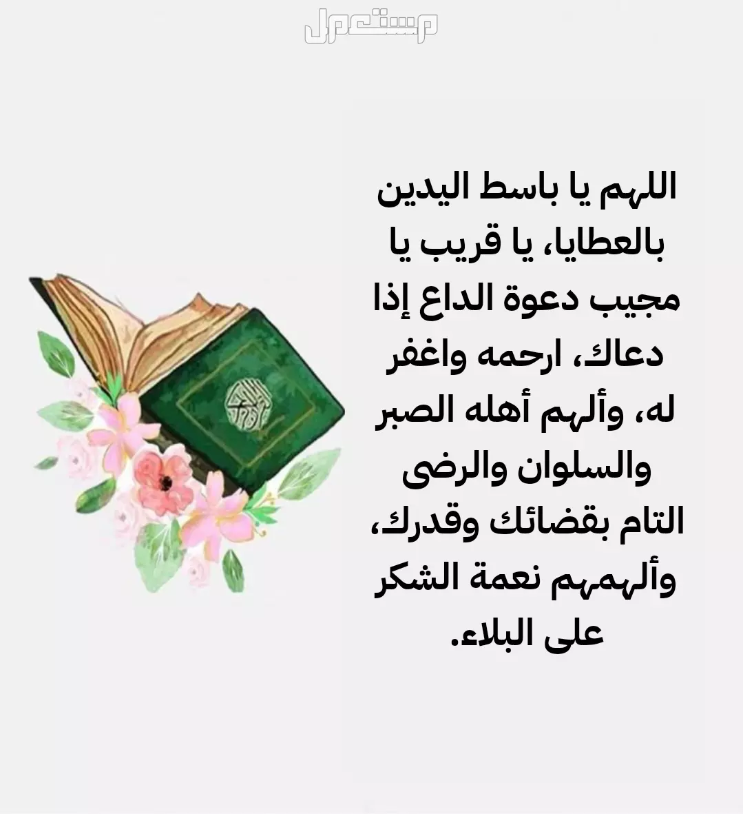 عبارات تعزية مؤثرة بالعربي والإنجليزي مترجمة وجاهزة للاستخدام 2026 دعاء الميت عند تقديم التعزية