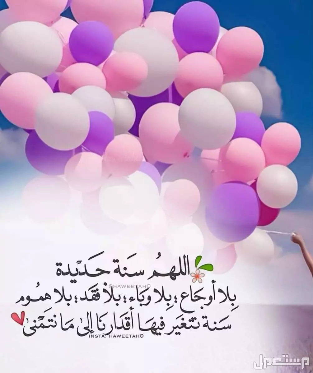 دعاء آخر السنة 2025 مكتوب ومستجاب.. أفضل الأدعية صور دعاء نهاية العام