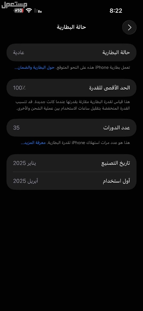 للبيع iPhone 16 Pro Max – تيتانيوم طبيعي