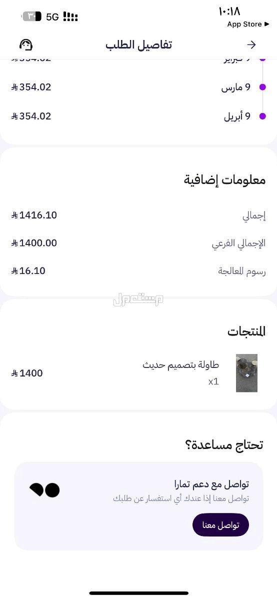 للبيع طاولة صالة معيشه بسعر 900 ريال