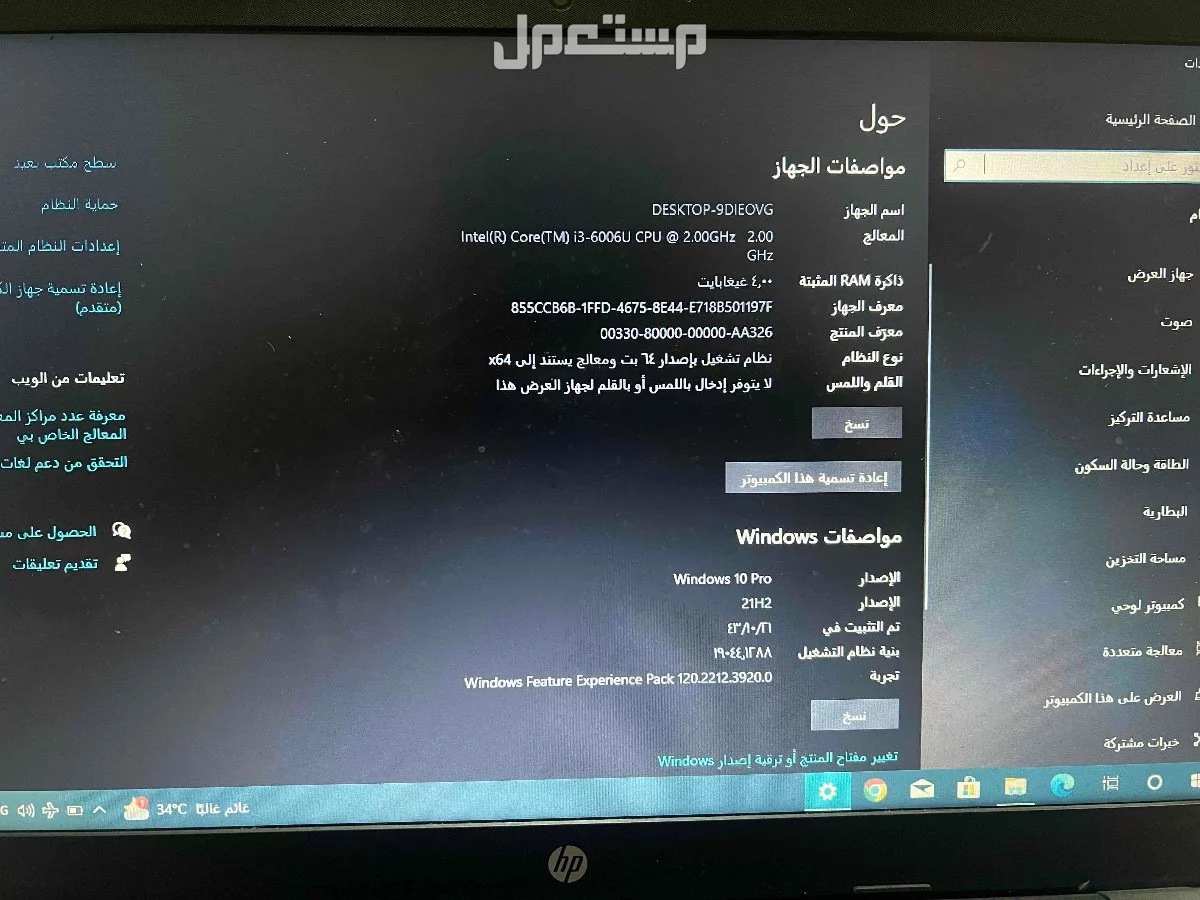 لابتوب HP نظيف مادخل صيانه ولا انفك عليه ويندوز 10 برو ماركة إتش بي في المدينة المنورة بسعر 600 ريال سعودي