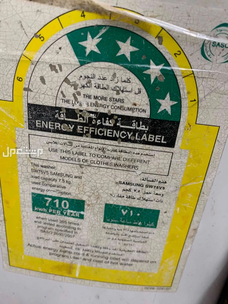 غسالة ملابس في جدة حي الربوة بسعر 400 ﷼