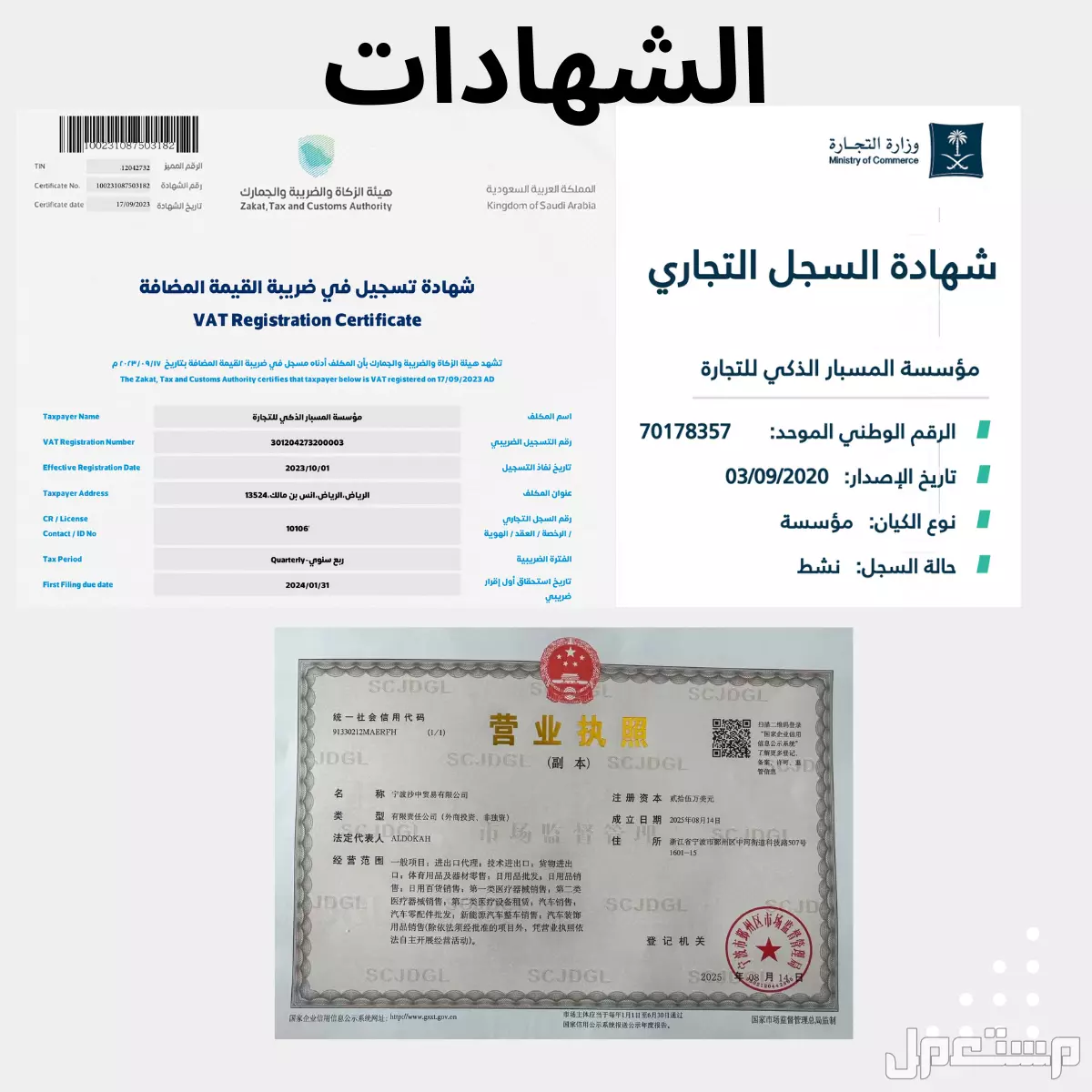 قطع غيار سيارتك نوفرها من الصين مع دفع داخل السعودية الشهادات