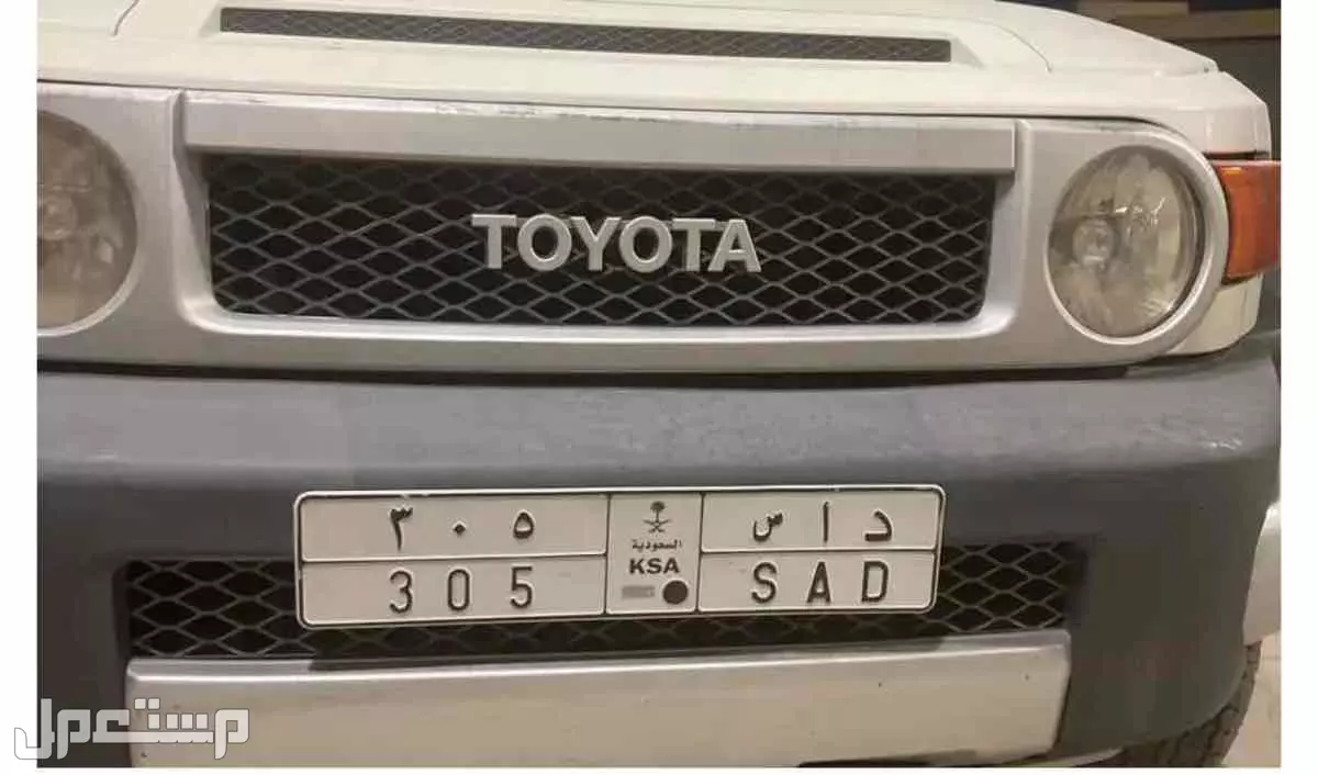 لوحة مميزة د ا س - 305 - خصوصي في الرياض بسعر 15 ألف ريال سعودي